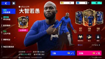 36变“扛把子”神锋！“猪八戒”卢卡库登录心愿卡池！