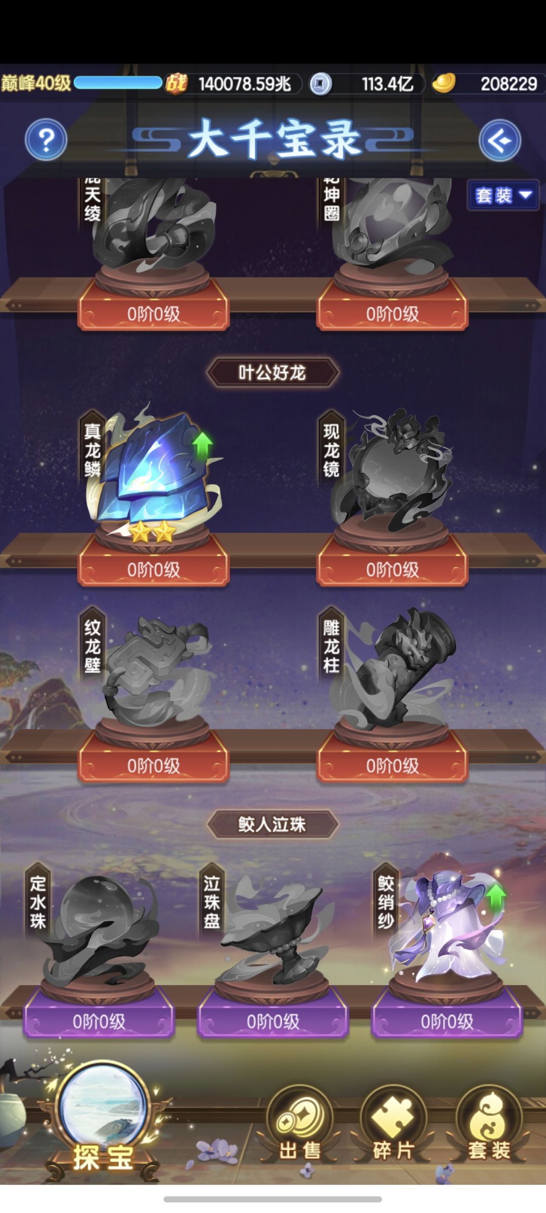 666,出的全是重复的,真无语 1