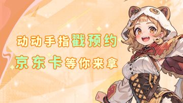 【气泡星球】登岛测试延迟通知