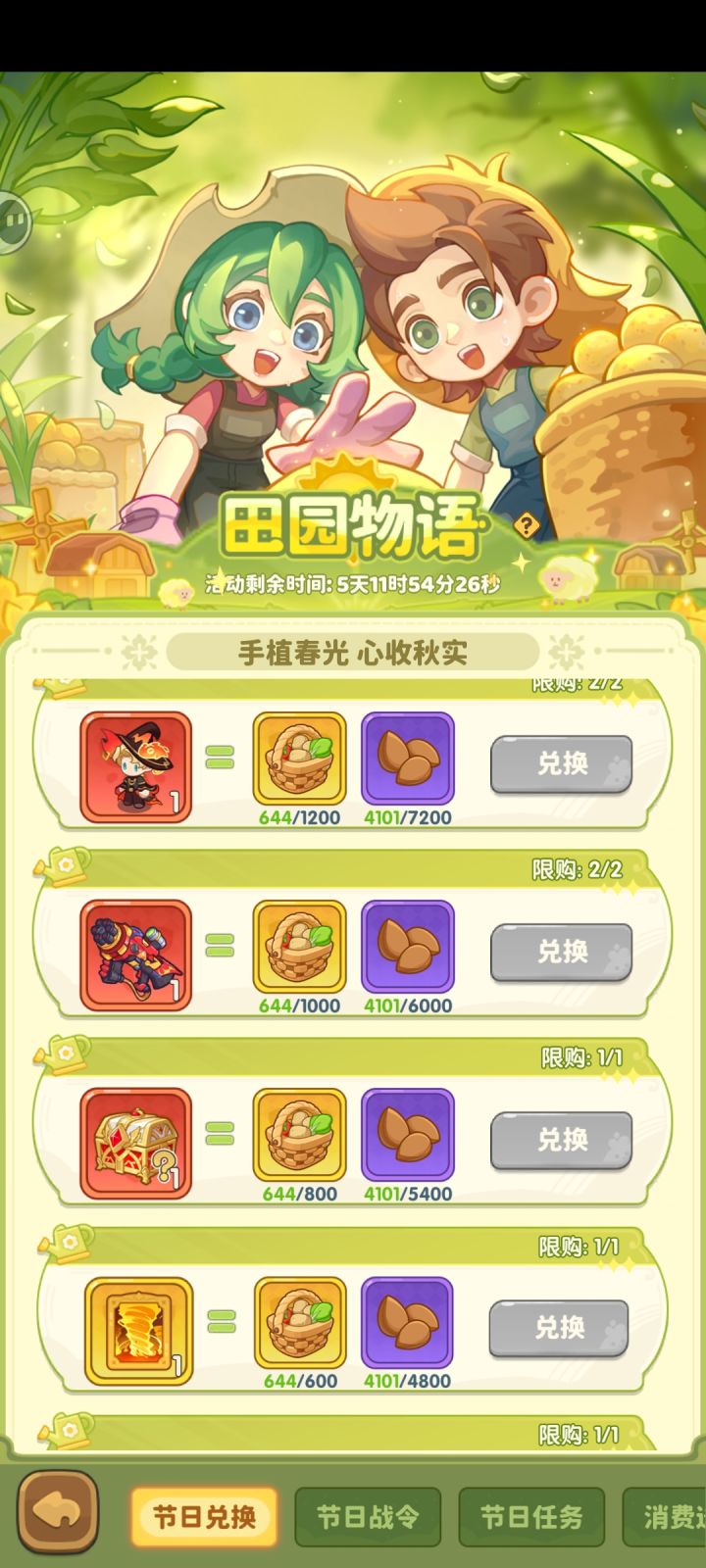 能换到枪吗截图