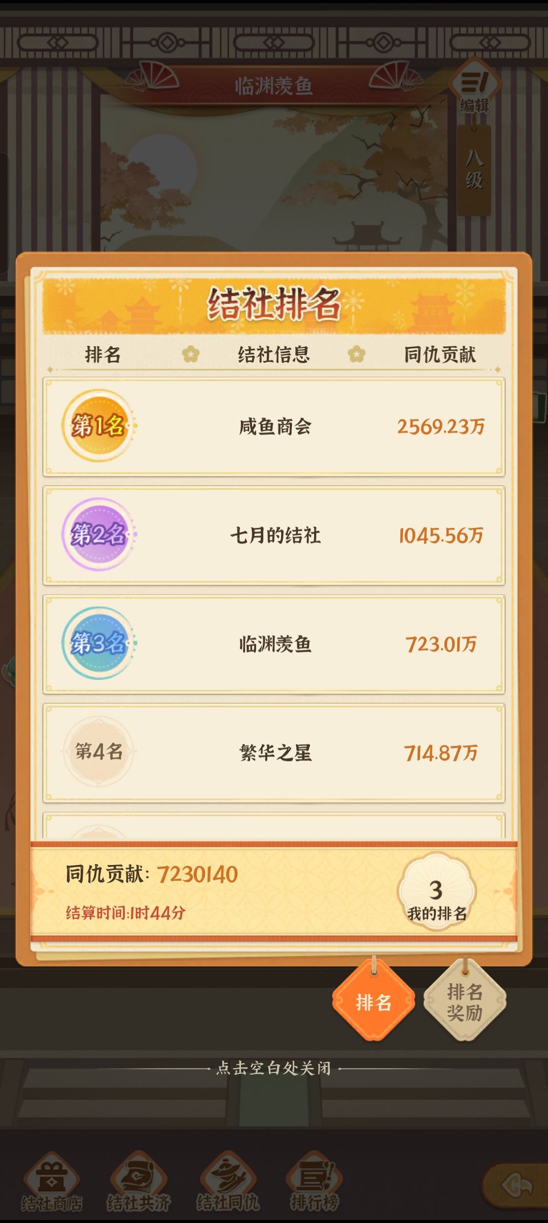 胃宿街前三结社招人 1