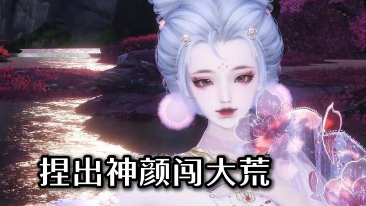 捏出神颜闯大荒!回归直升70级还送皮肤坐骑截图