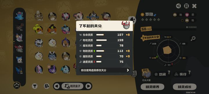 这个罗颖行不行大佬们。截图