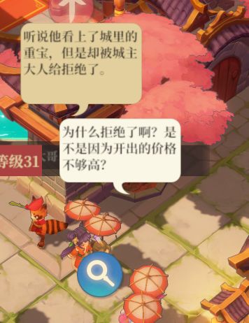 这游戏居然还有小人趣味对话 3
