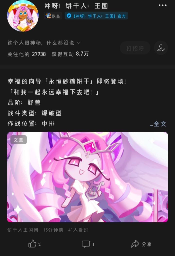 您这是怎么了 2