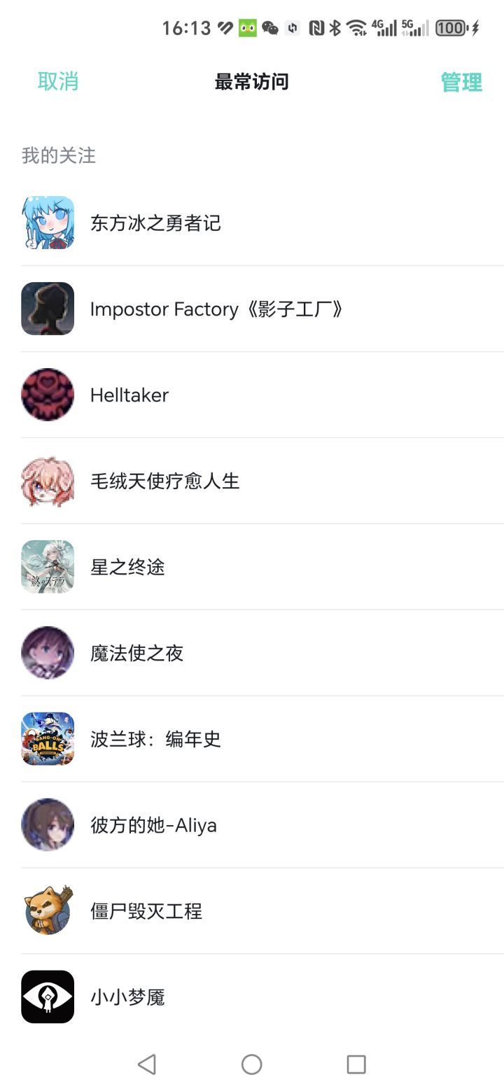 这几天我的关注怎么越来越多了？还全都是steam的，最近这是更新啥了[表情_捂脸哭]截图