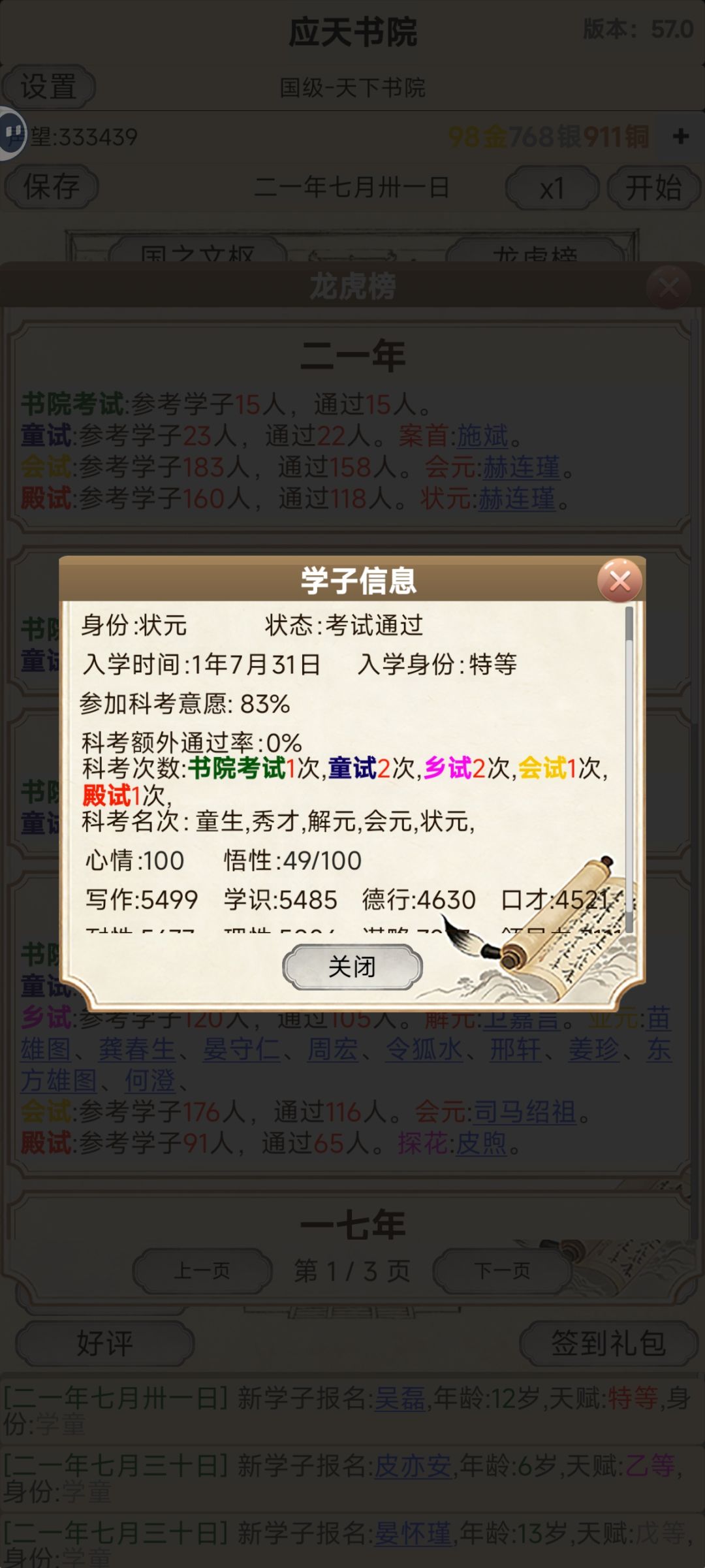 纪念 1