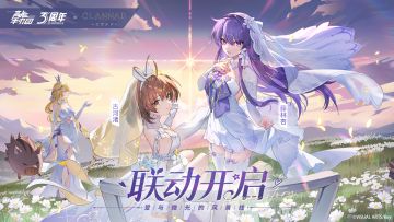 《高能手办团》联动版本今日开启，绝版限定手办“古河渚”“藤林杏”登场！