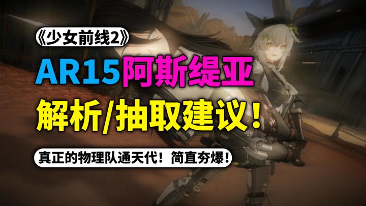 物理队通天代！截图