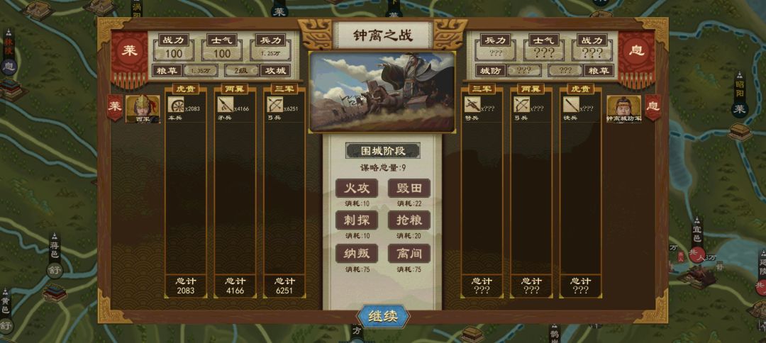 这是假的兵不厌诈吗? 2