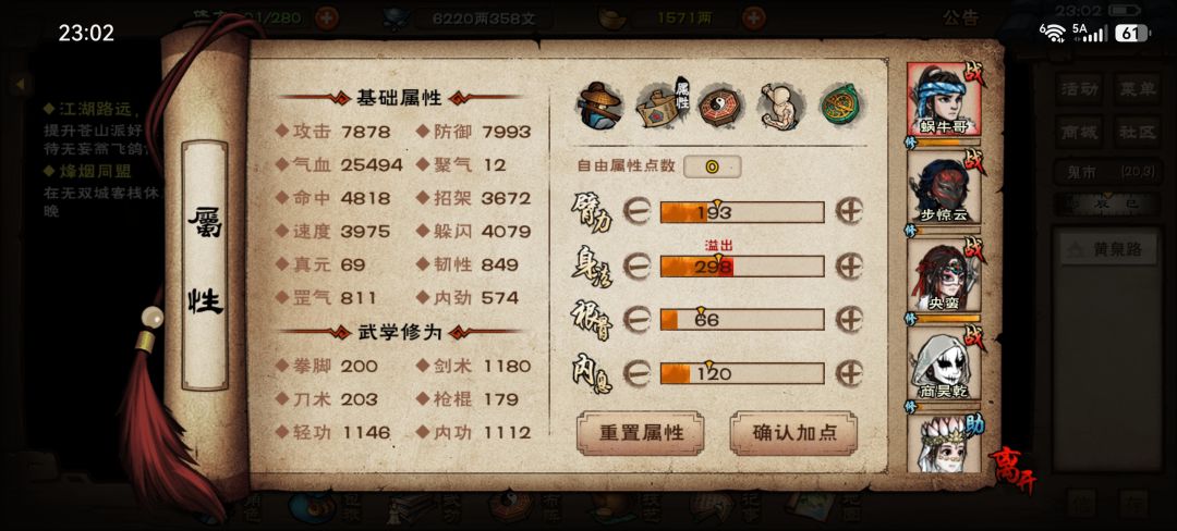 终于能过92层了，不容易啊 6