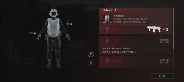 人机野牛有四级蛋?截图