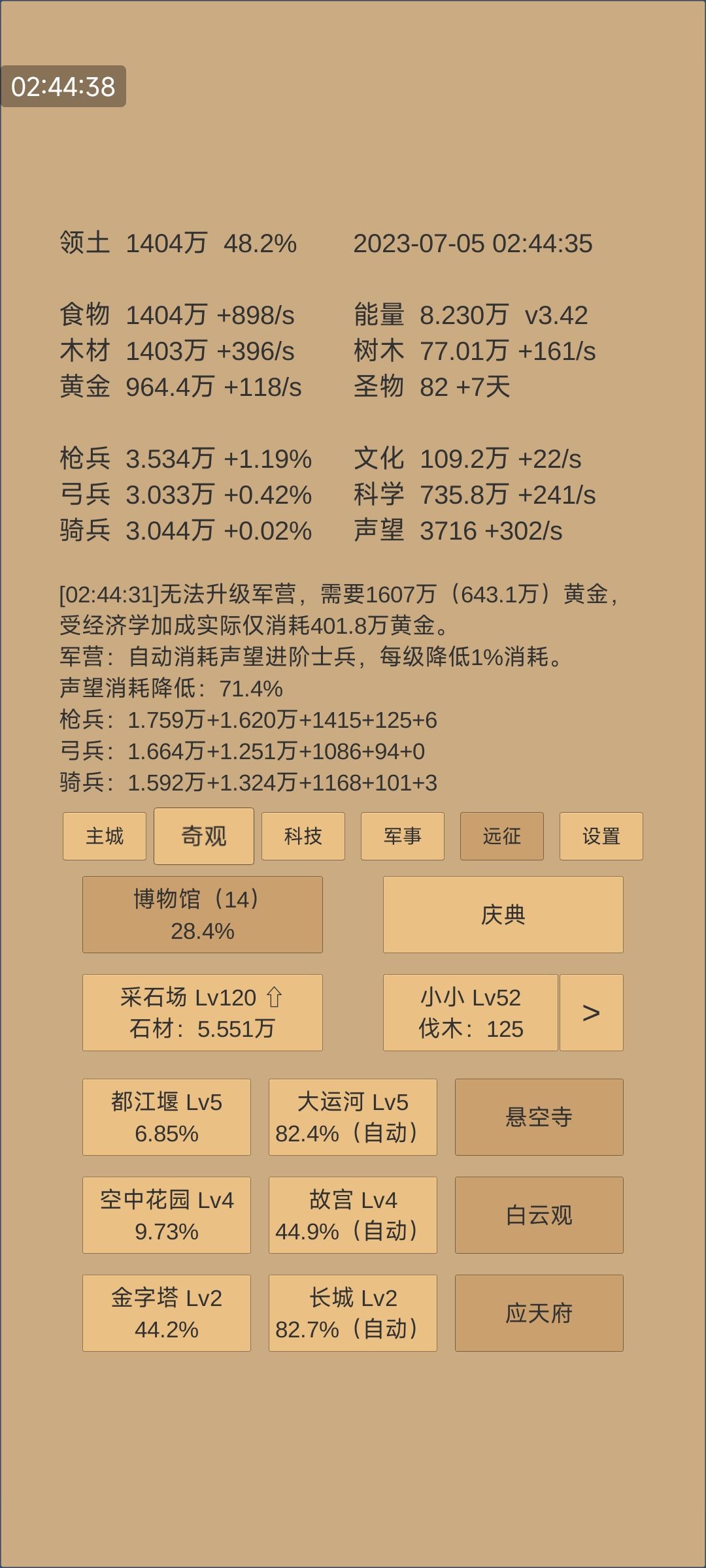 关于精兵与爆兵的几点疑问 3