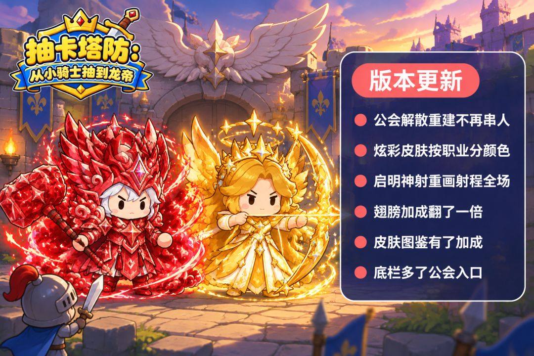 【更新公告 1.0.88】 1