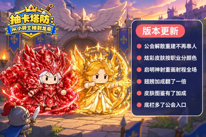 【更新公告 1.0.88】截图