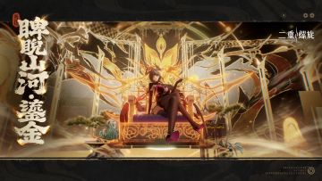 宴夜诉平生 | 睥睨山河