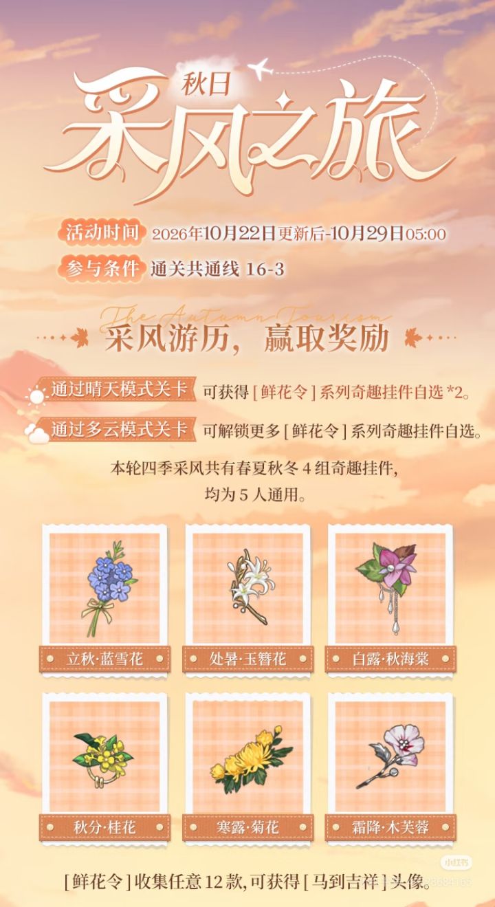 采风100%我来了啊啊啊截图
