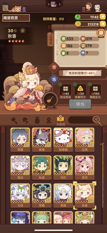 【修炼记录】离全修炼还缺523个金符文