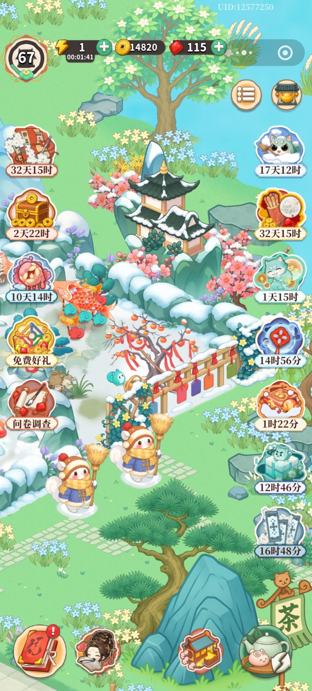 瑞雪兆丰年 1