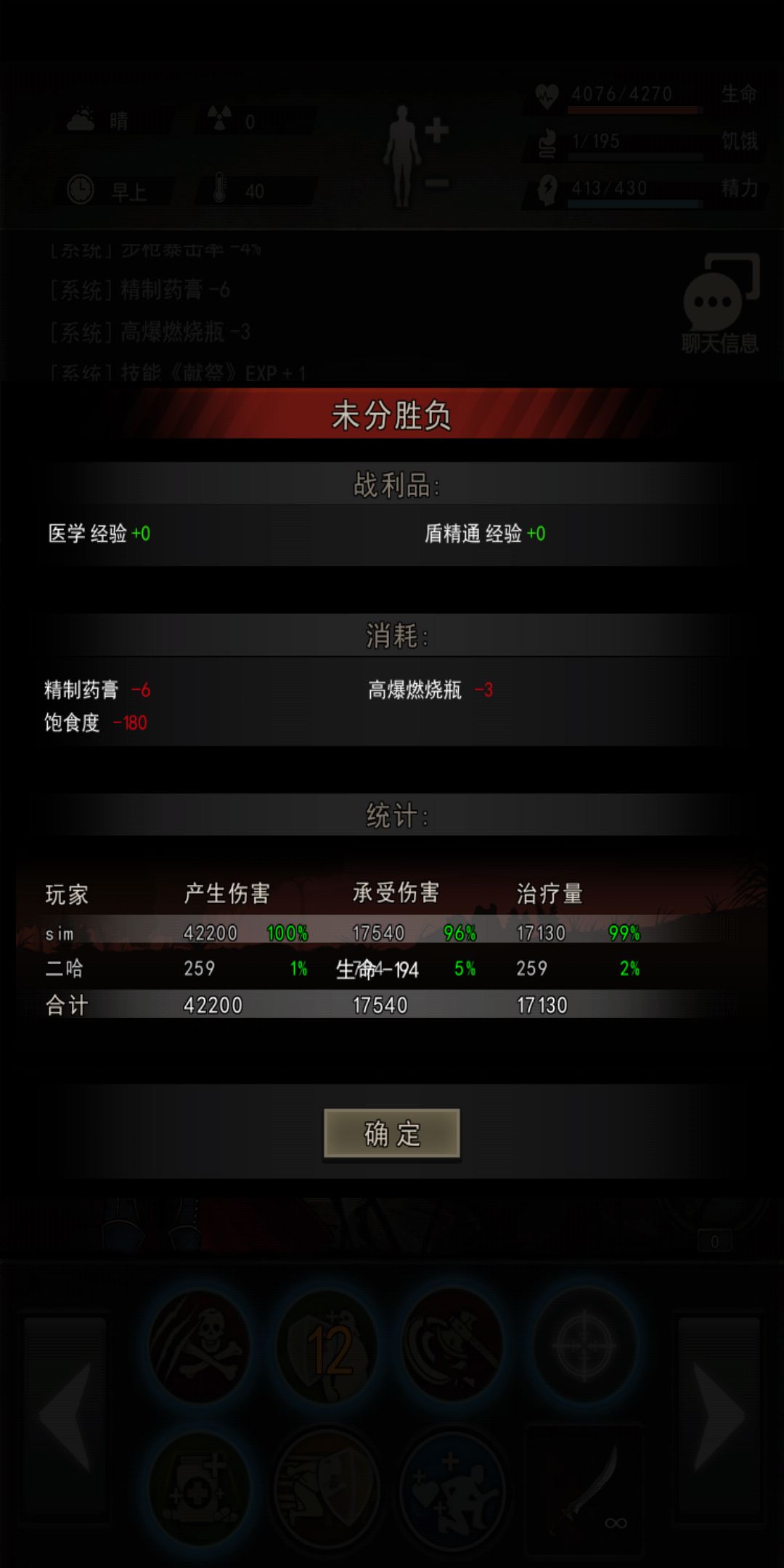 15精完骑兵 2