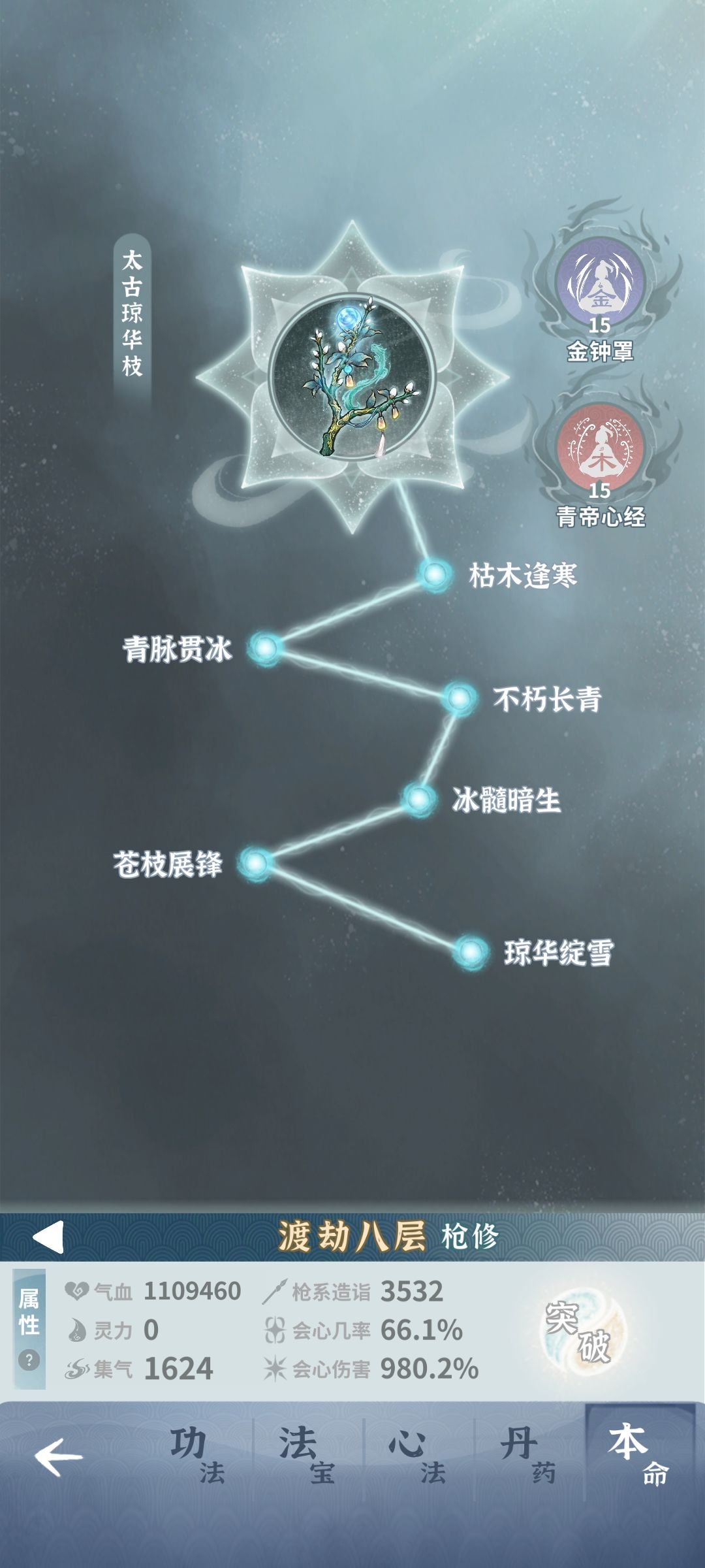 怎么过答复堕仙 8