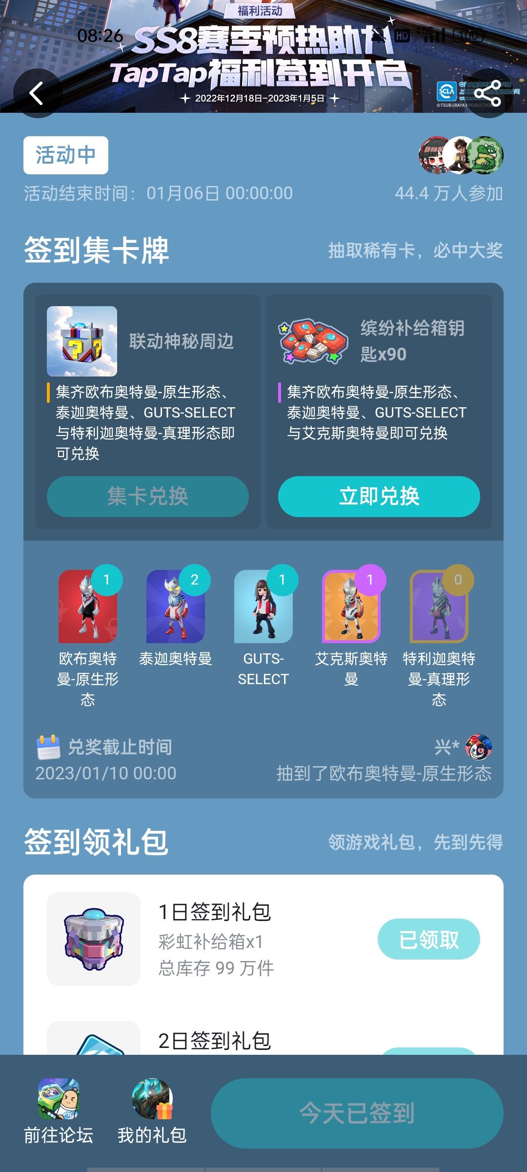 TapTap