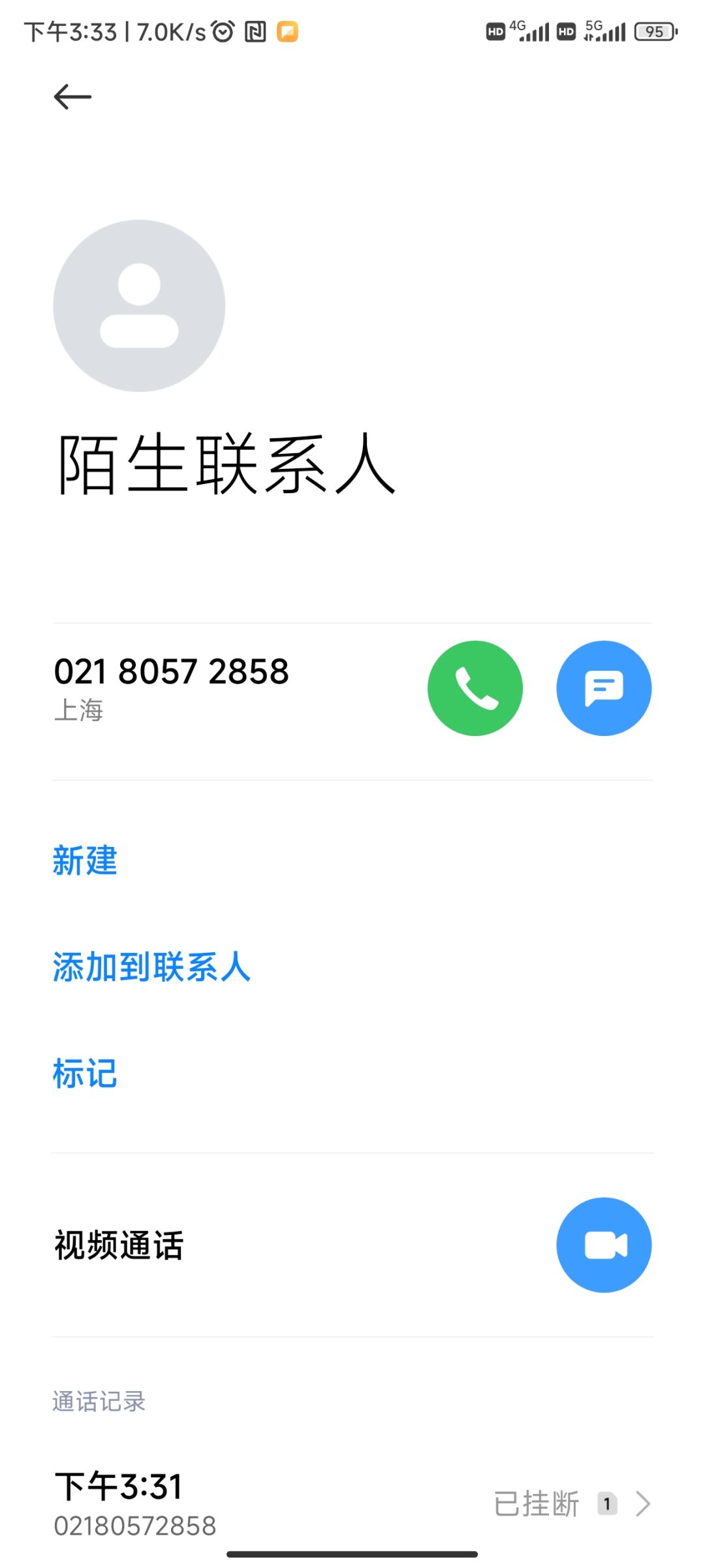 别骚扰别人行不行啊? 1