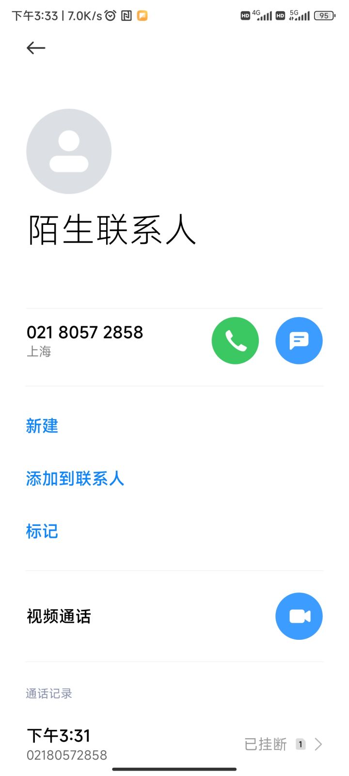 别骚扰别人行不行啊?截图