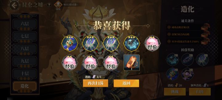 这游没暗改灵器我是不信的截图