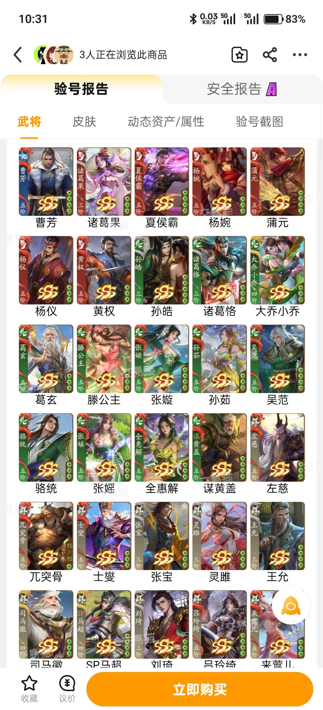 好久没玩了,想买个号这个号700的话值吗? 2