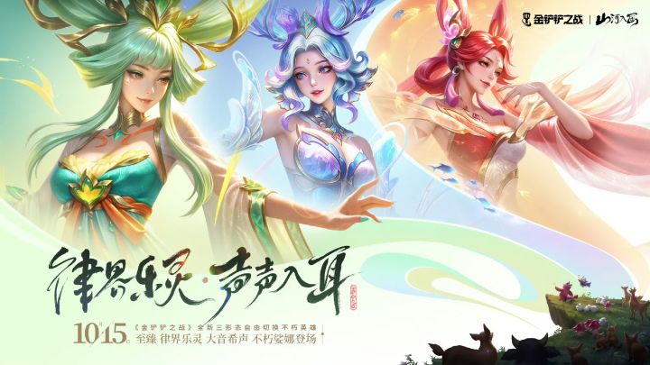 【快讯】全新三形态不朽英雄娑娜曝光引热议截图