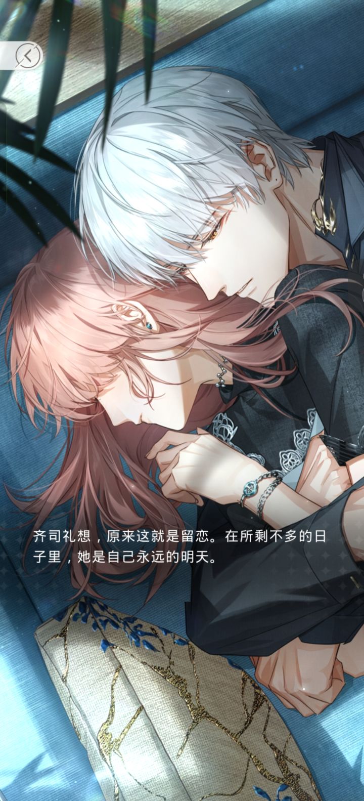 77生日快乐！#光与夜之恋截图