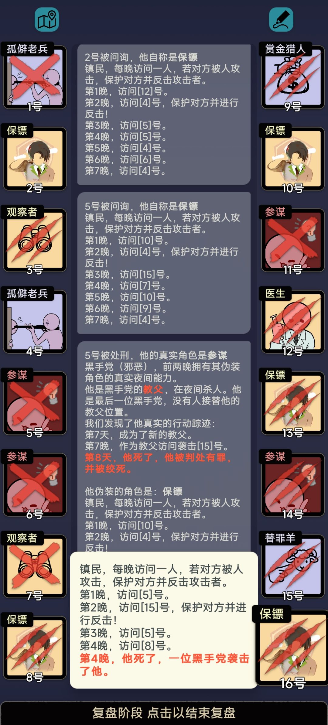 第二晚,4号老兵门口全是人 12
