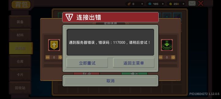 bug截图