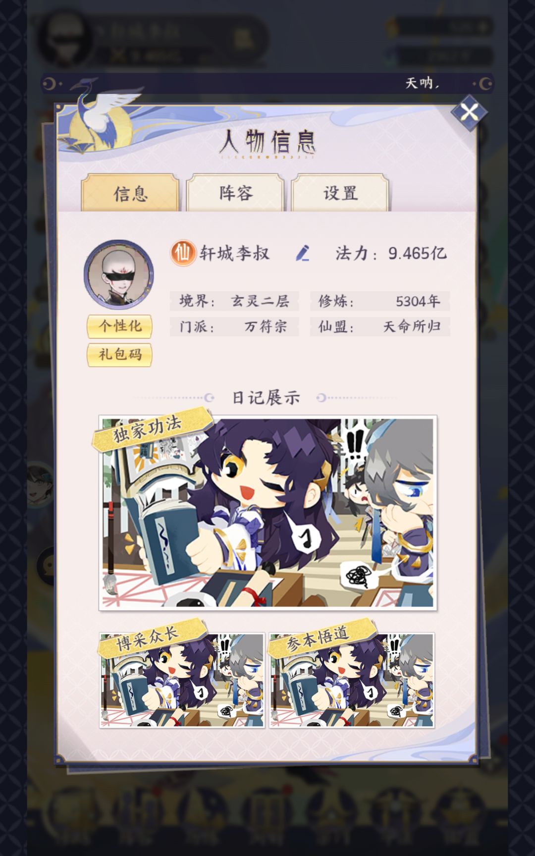无题，一些感想和一条无关紧要的提议 3