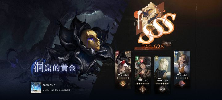 第一次打就是3S,哥们纯强度没手法截图