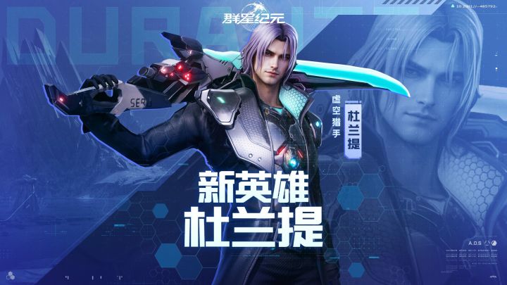 S3背击核心杜兰提高燃登场，技能机制与配队公式全解！截图