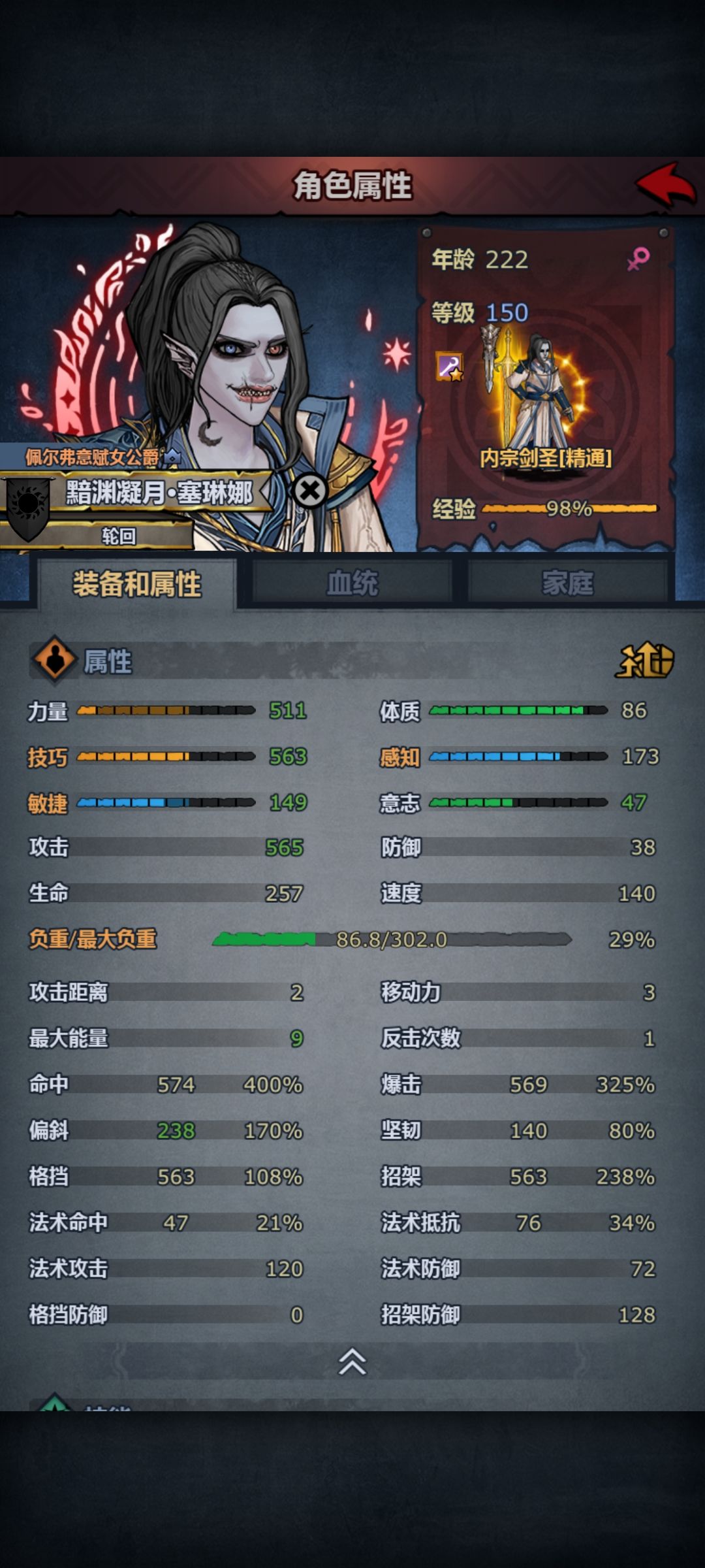 第一只混血神子满级纪念 3