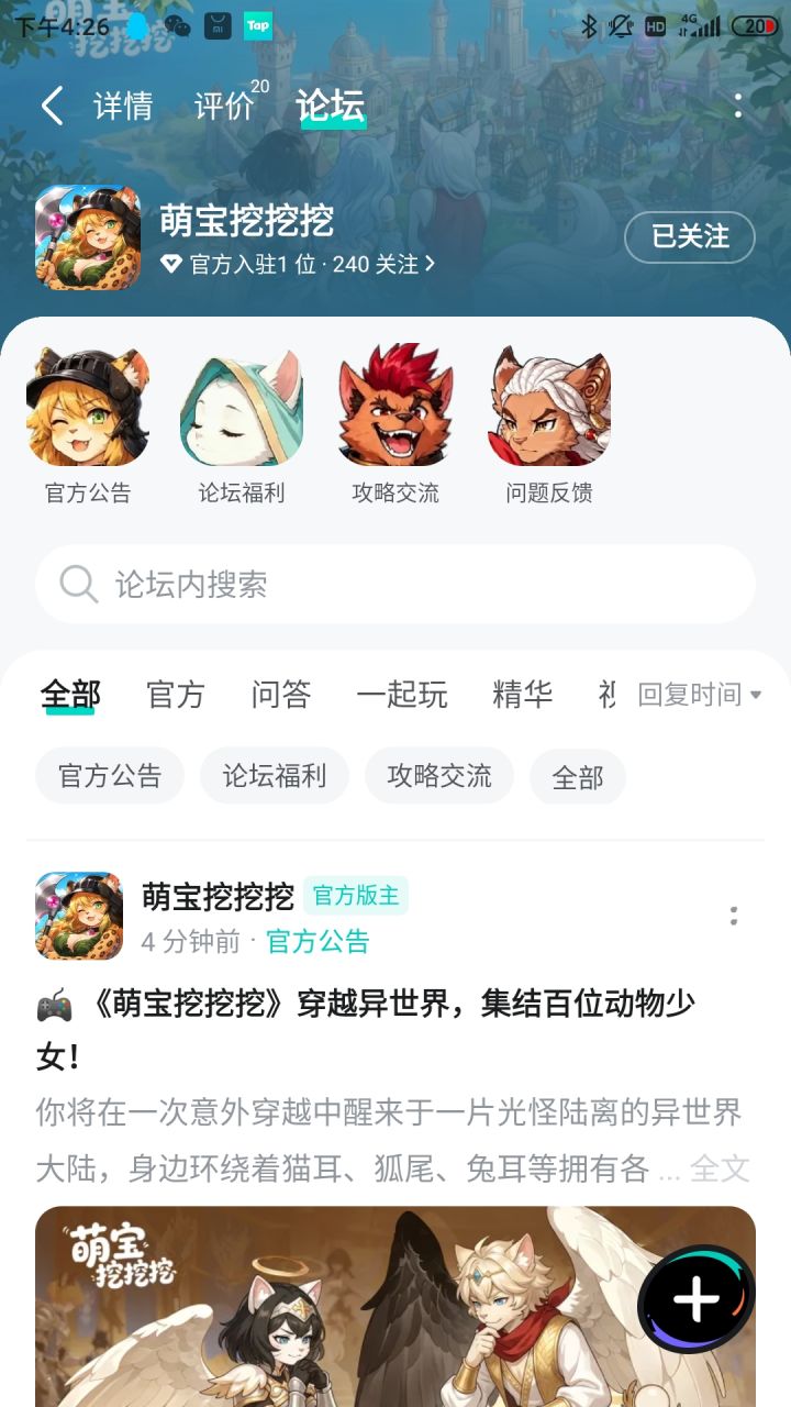 祝福游戏玩家越来越多，好评不断截图