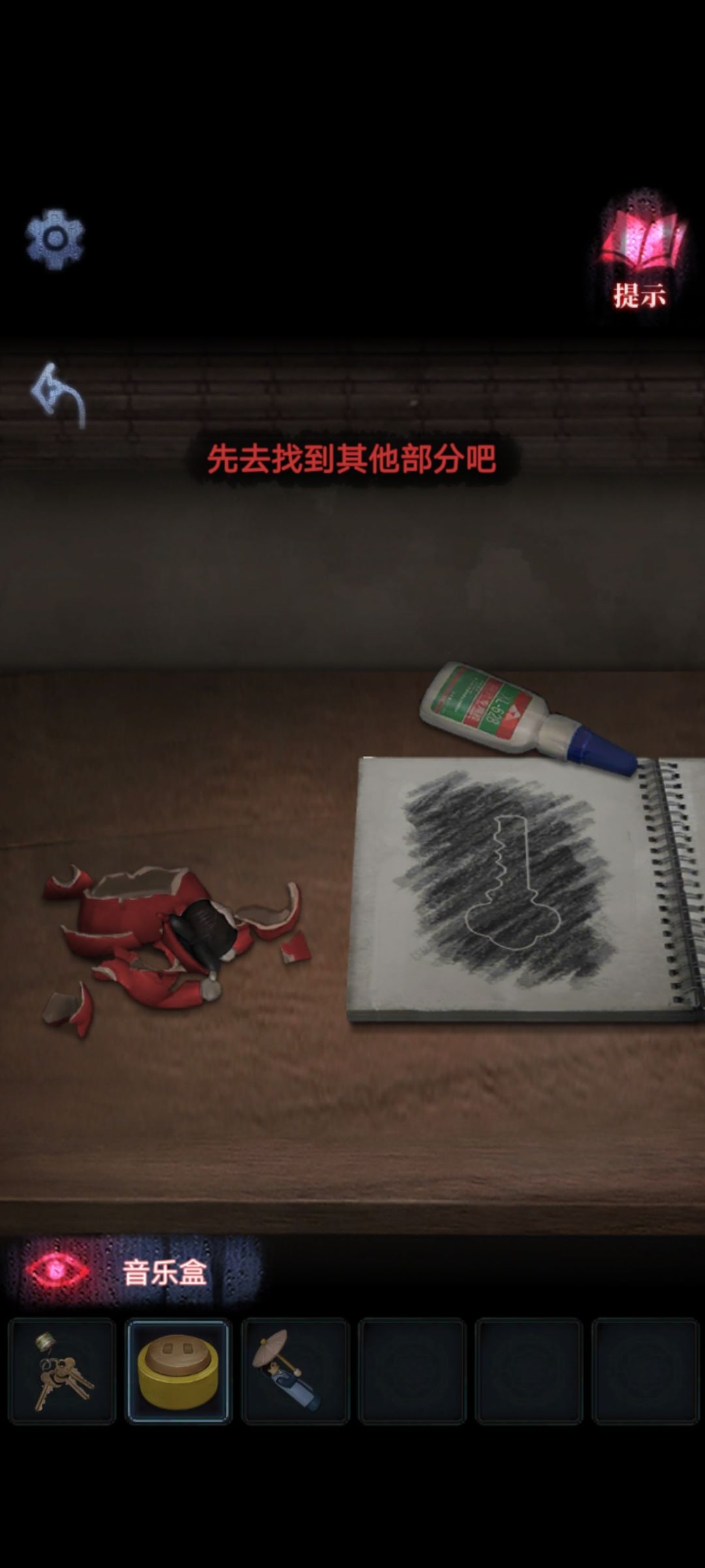 还能玩下去吗？ 2