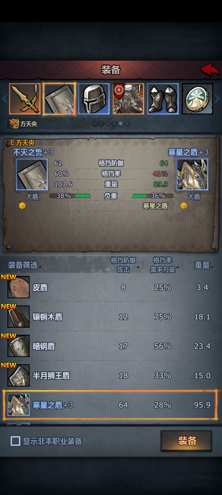 这两个哪个做大盾申请好?截图