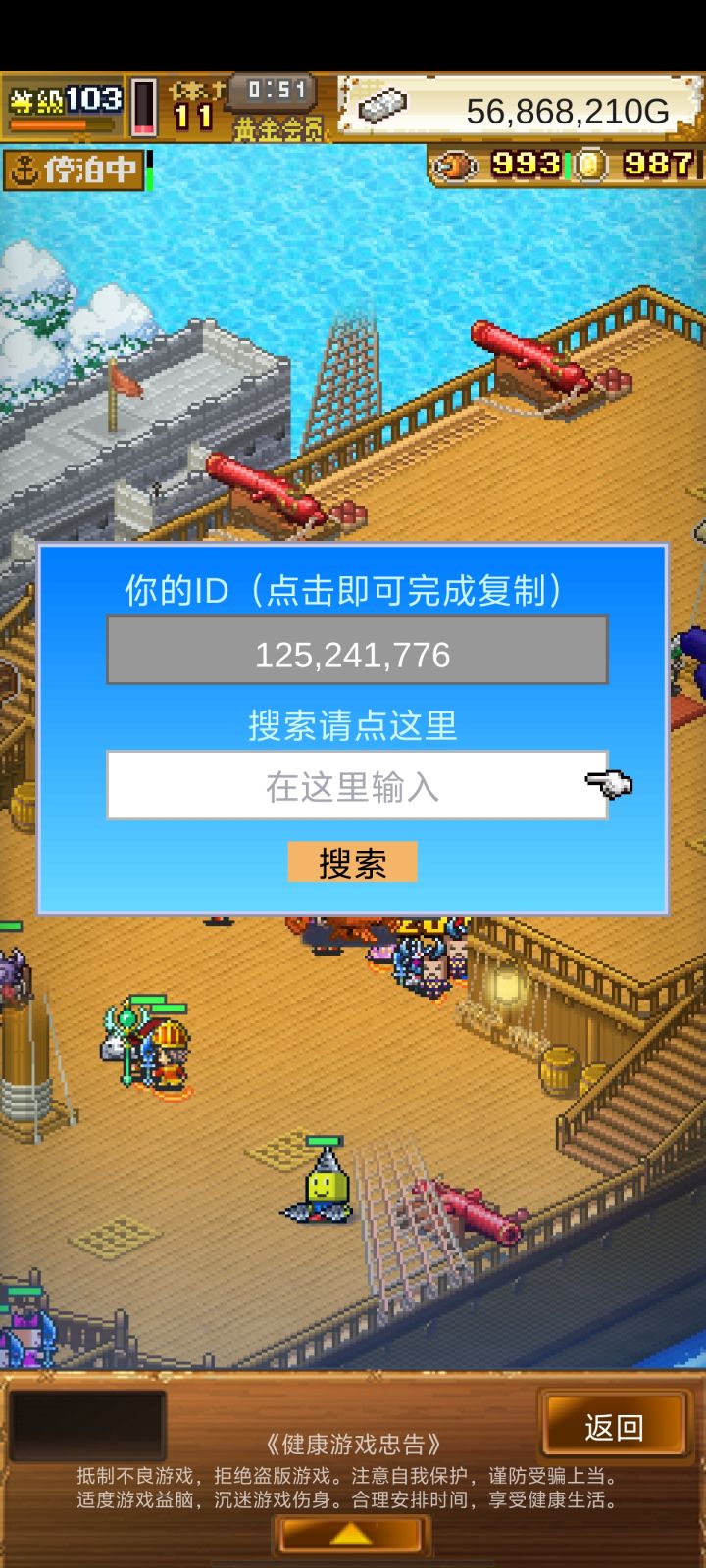一起刷小开罗截图