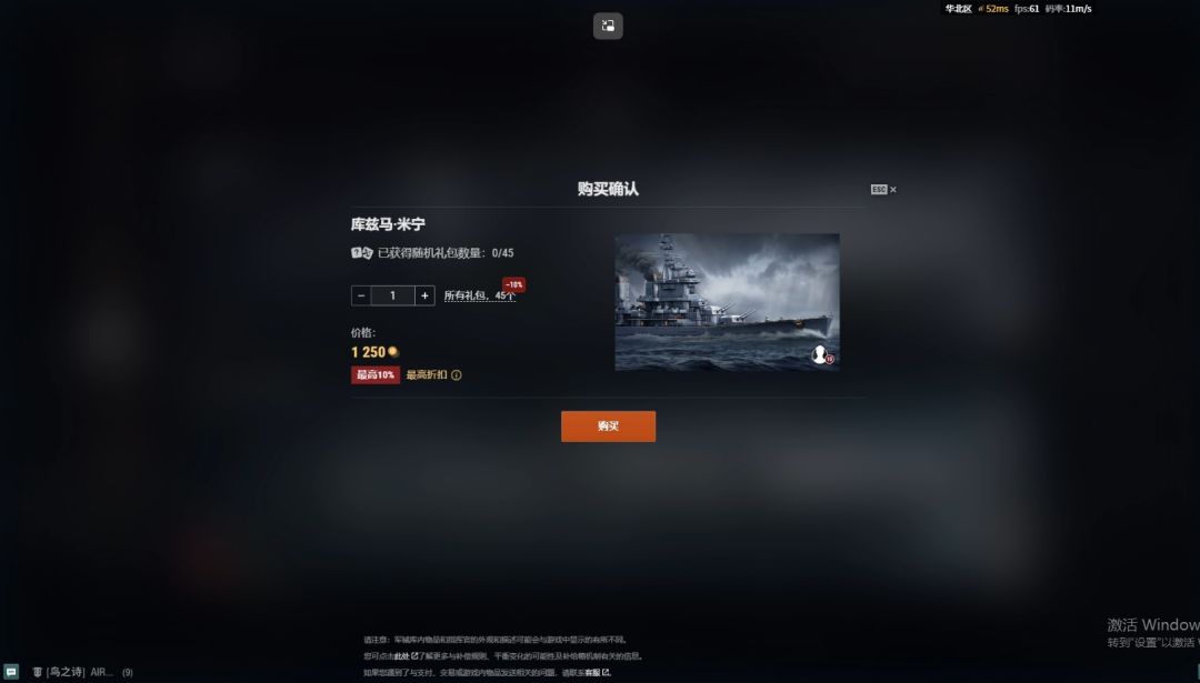 萌新花了1250金币买库兹马米宁,是否亏了? 2