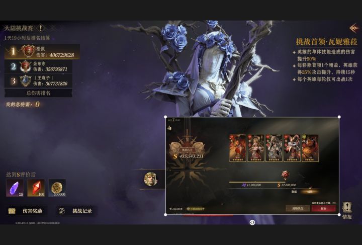 【老爱闭灯玩游戏/龙息神寂】大陆挑战赛 冰骷髅截图