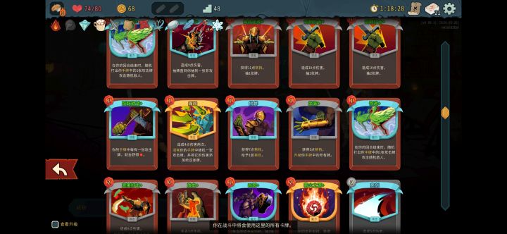积木+可可+背包的天胡易伤无限截图