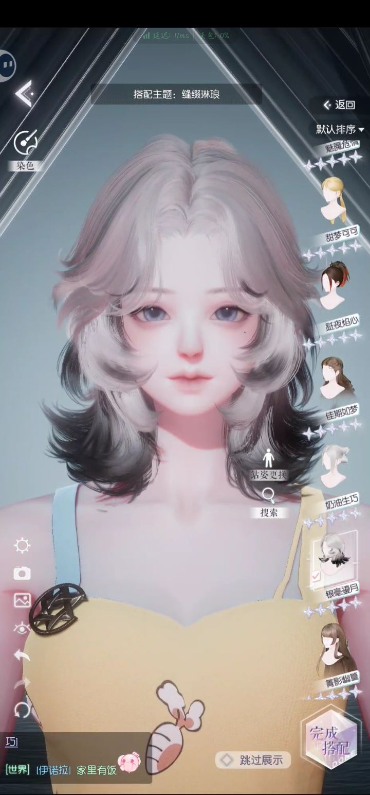 这套头发是怎么获得的啊截图
