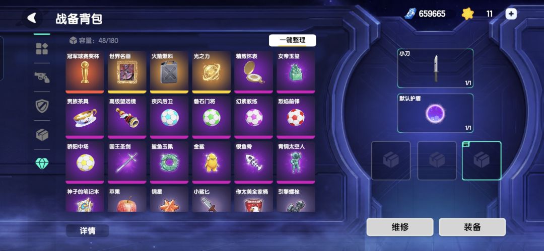 还缺什么 2