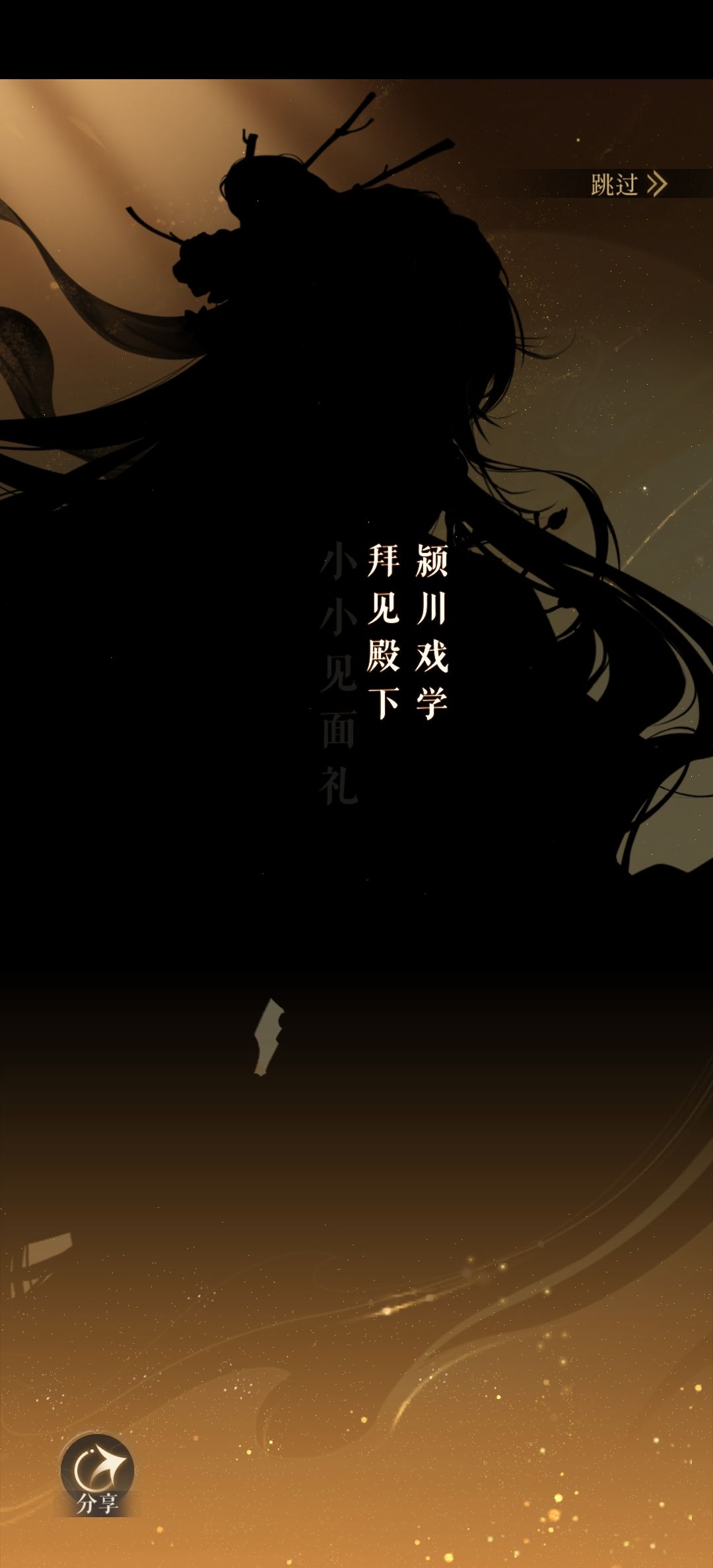 120多抽，保底，抽到戏学，香！ 3
