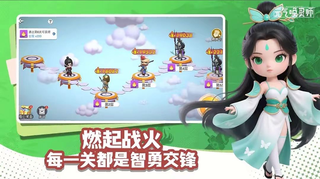 元气唤灵师兑换码及核心攻略 3