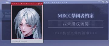 【禁闭者档案】//未授权访问丨杜若